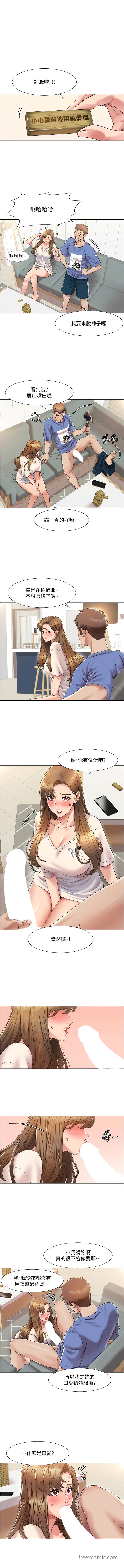 第5话-不小心滑进去了… - 第6.jpg页