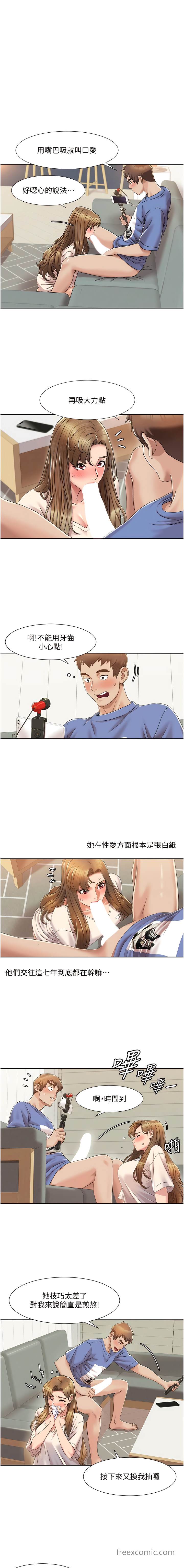 第5话-不小心滑进去了… - 第7.jpg页