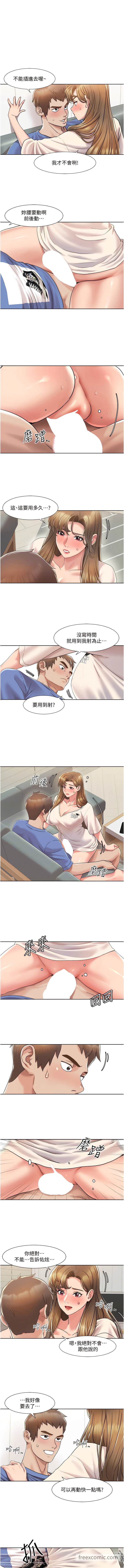 第5话-不小心滑进去了… - 第11.jpg页