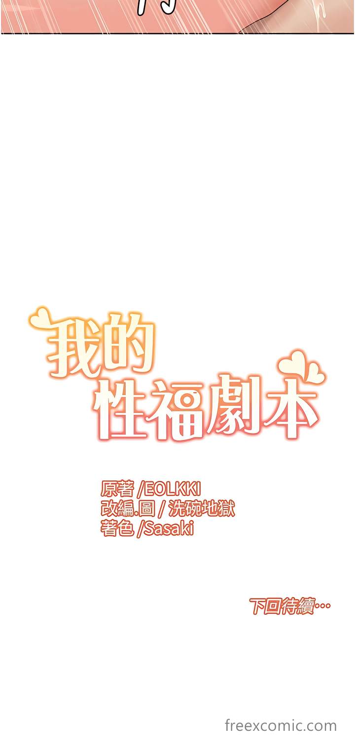 第5话-不小心滑进去了… - 第13.jpg页