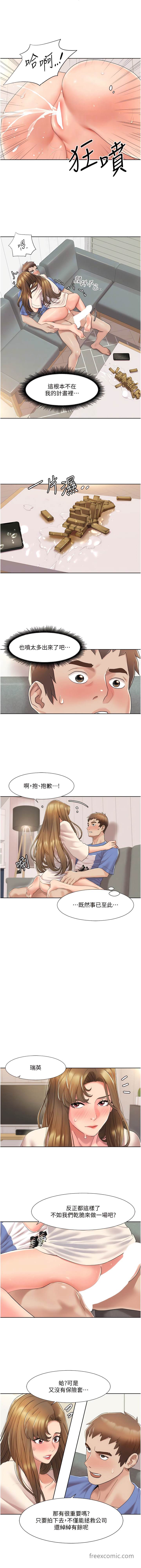 第6话-不知不觉填满全身 - 第5.jpg页
