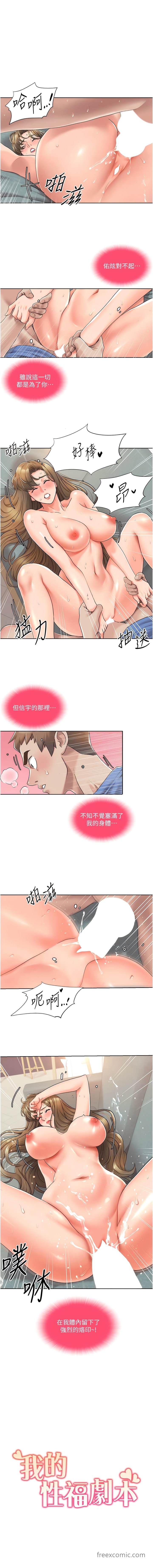 第7话-要试试无套吗？ - 第1.jpg页