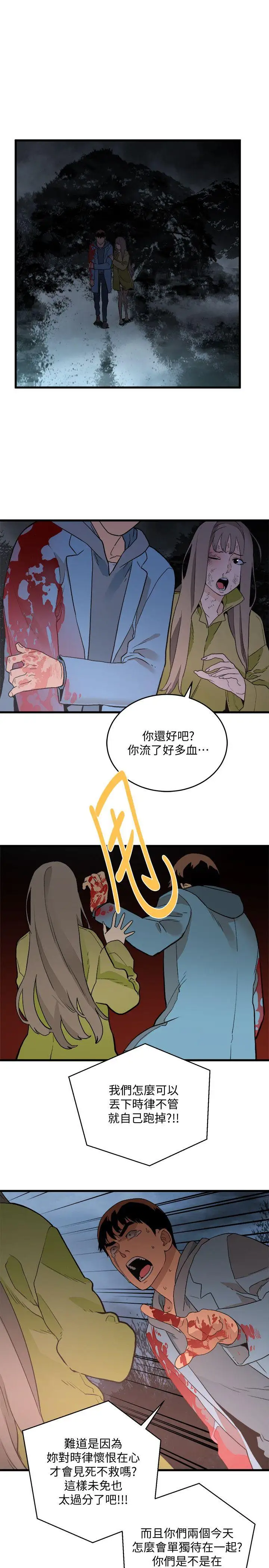 第30话 - 第4.jpg页
