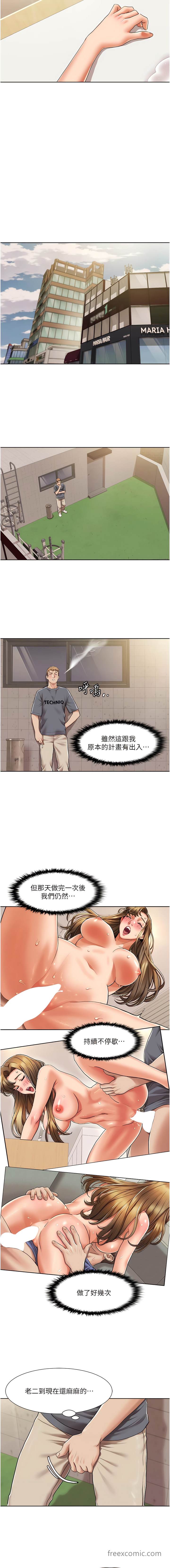 第7话-要试试无套吗？ - 第3.jpg页
