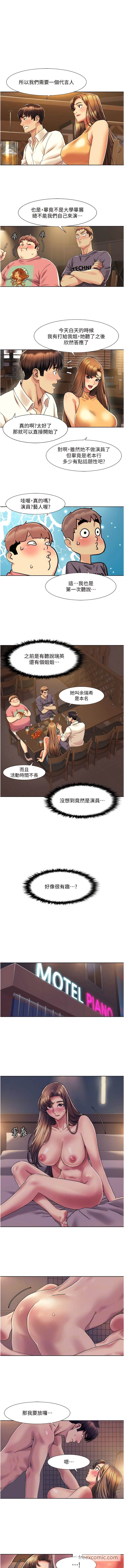 第7话-要试试无套吗？ - 第6.jpg页