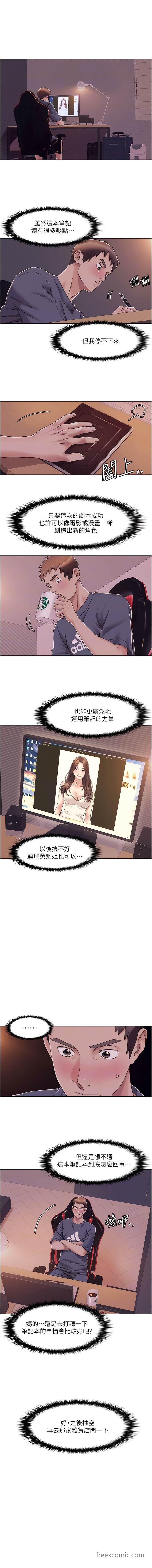 第7话-要试试无套吗？ - 第8.jpg页