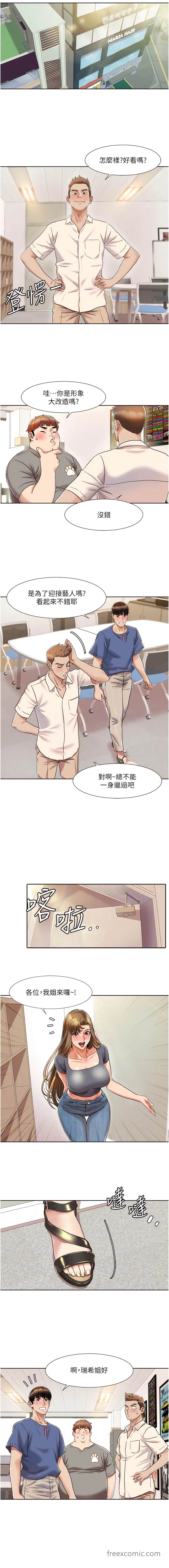 第7话-要试试无套吗？ - 第9.jpg页