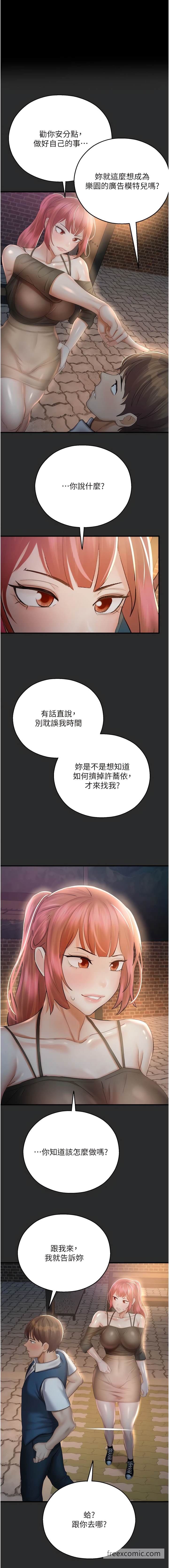 第32话-叮咚，你点的小穴到啰！ - 第1.jpg页