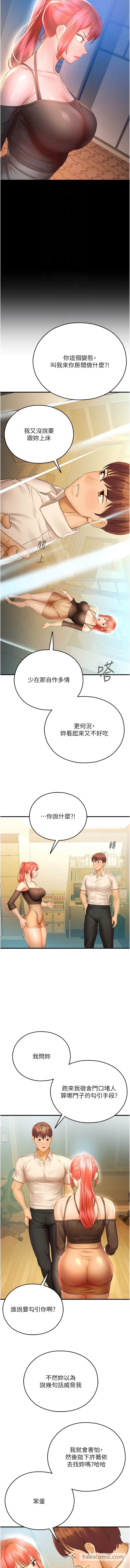第32话-叮咚，你点的小穴到啰！ - 第4.jpg页