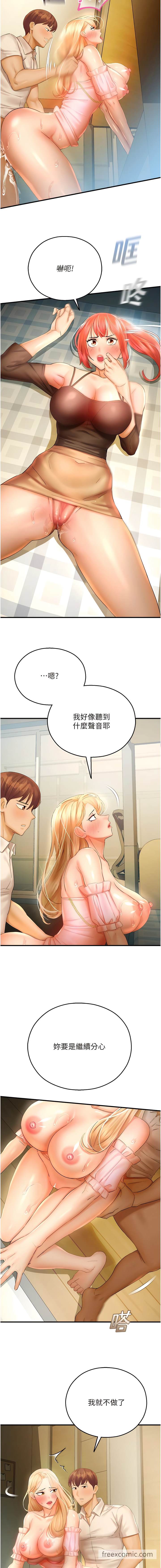 第32话-叮咚，你点的小穴到啰！ - 第15.jpg页