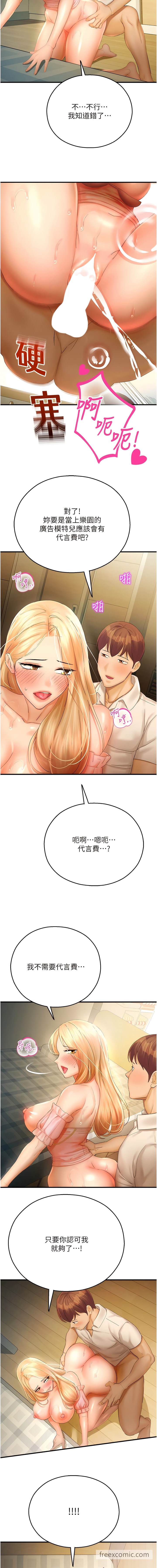 第32话-叮咚，你点的小穴到啰！ - 第16.jpg页