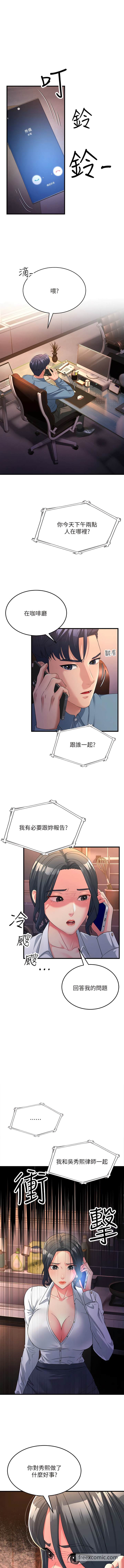 第17话-淫师开堂授课中！ - 第1.jpg页