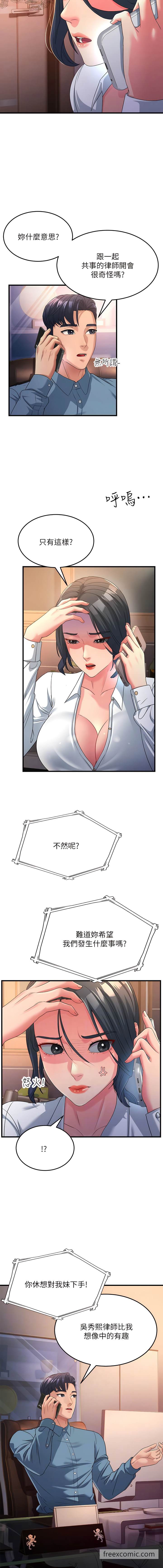 第17话-淫师开堂授课中！ - 第2.jpg页