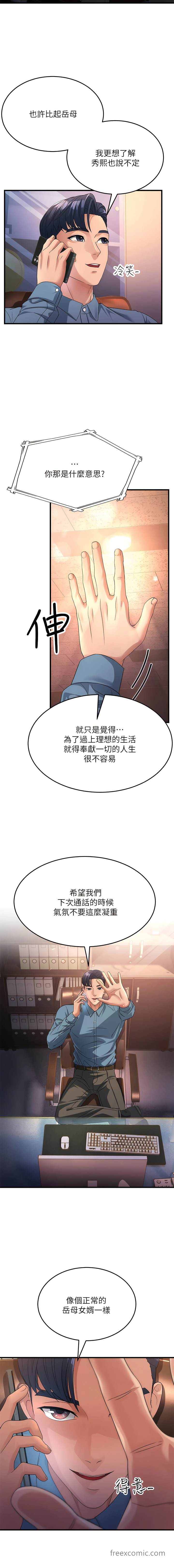 第17话-淫师开堂授课中！ - 第3.jpg页