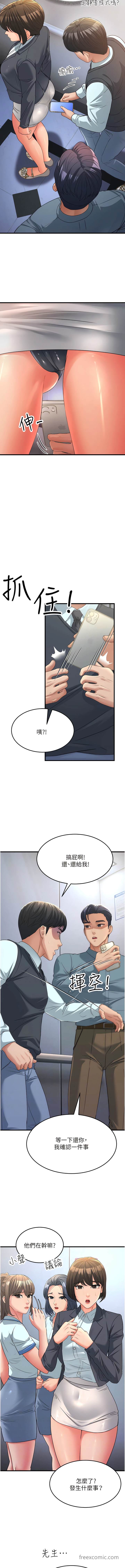 第17话-淫师开堂授课中！ - 第6.jpg页