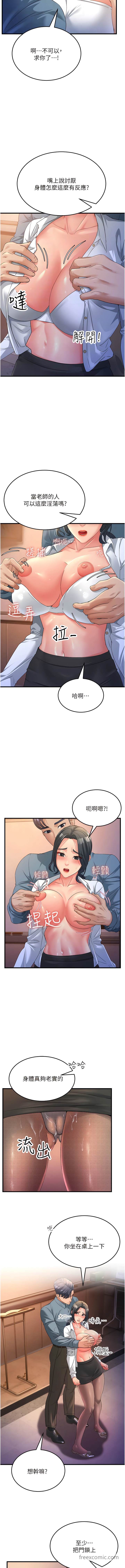 第17话-淫师开堂授课中！ - 第12.jpg页