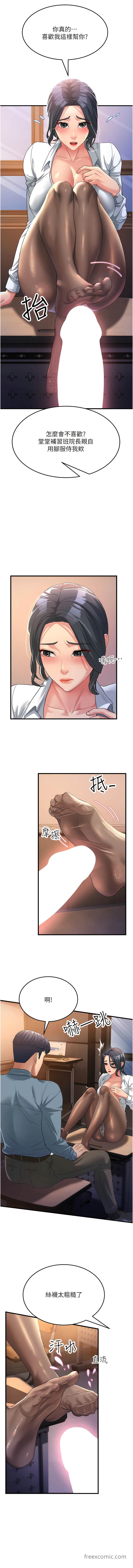 第17话-淫师开堂授课中！ - 第14.jpg页