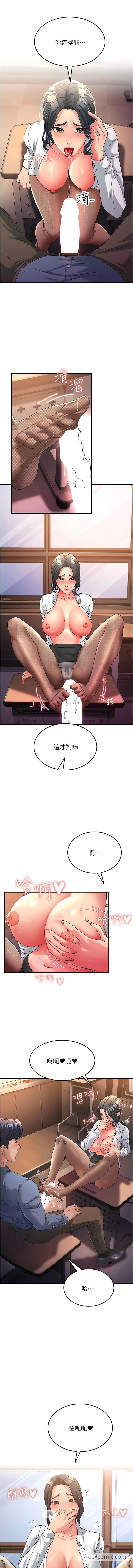 第17话-淫师开堂授课中！ - 第15.jpg页