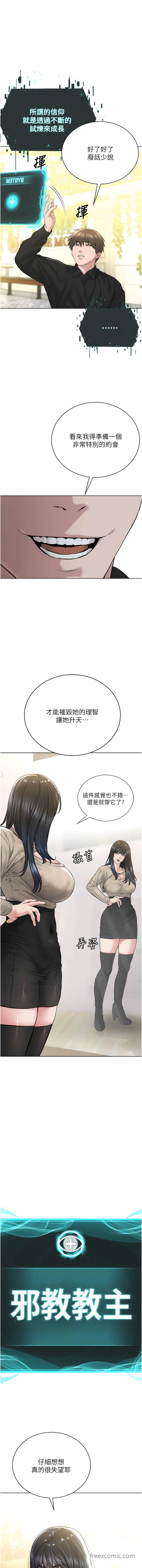第21话-在超商流淫水的暴露狂 - 第2.jpg页
