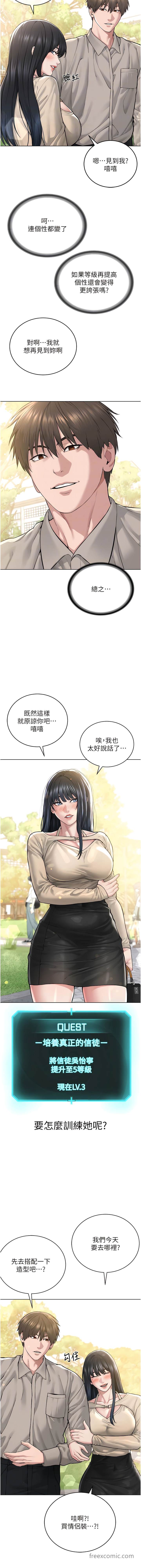第21话-在超商流淫水的暴露狂 - 第4.jpg页