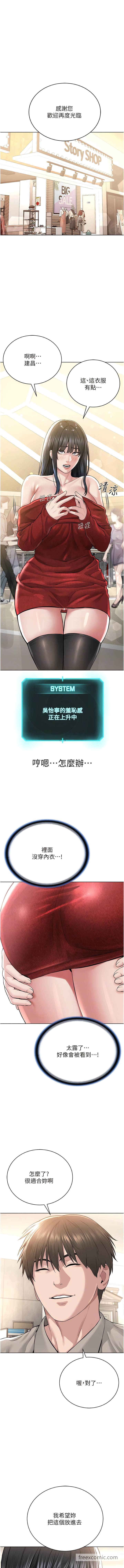 第21话-在超商流淫水的暴露狂 - 第5.jpg页