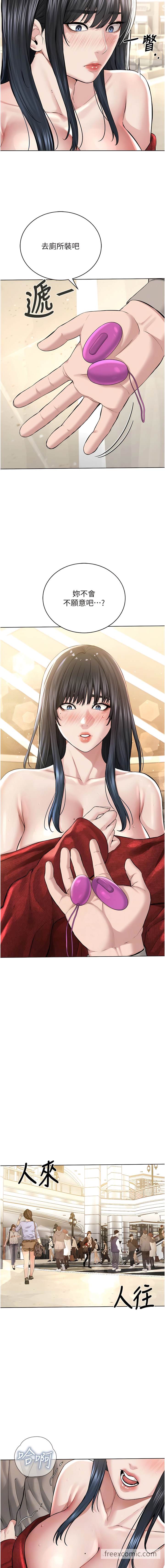 第21话-在超商流淫水的暴露狂 - 第6.jpg页