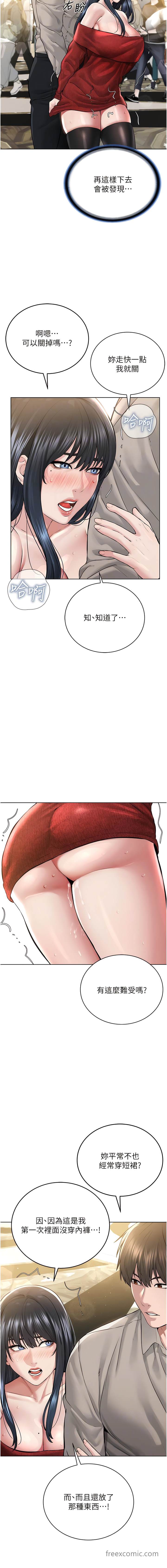 第21话-在超商流淫水的暴露狂 - 第9.jpg页