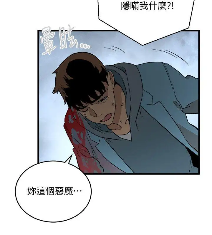 第30话 - 第5.jpg页