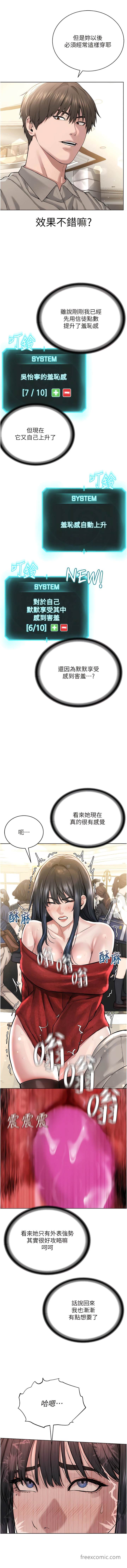 第21话-在超商流淫水的暴露狂 - 第10.jpg页