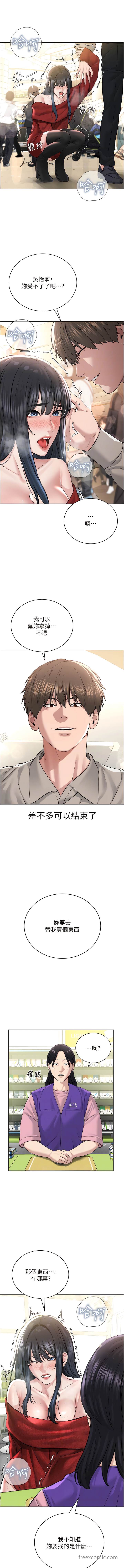 第21话-在超商流淫水的暴露狂 - 第11.jpg页
