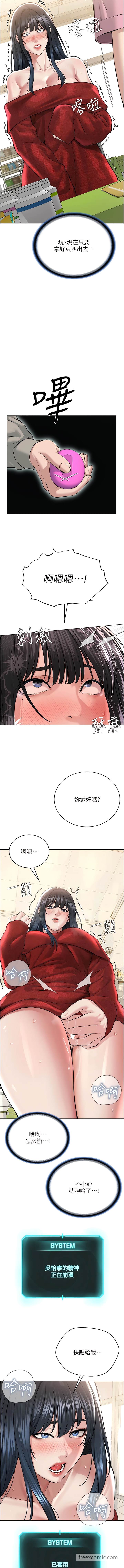 第21话-在超商流淫水的暴露狂 - 第13.jpg页