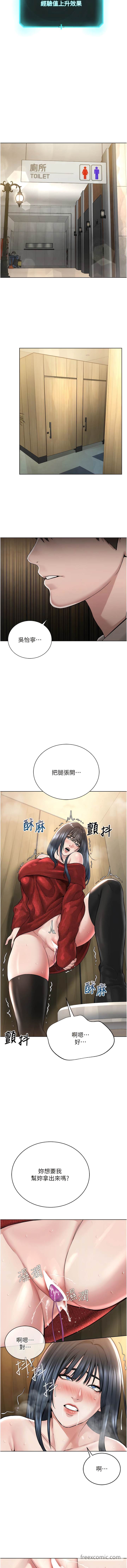 第21话-在超商流淫水的暴露狂 - 第14.jpg页