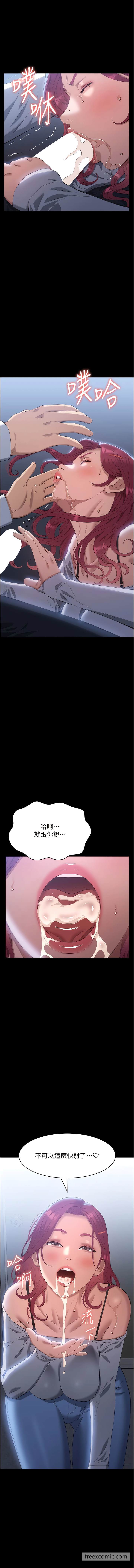 第90话-朱老师要不要play one？ - 第13.jpg页