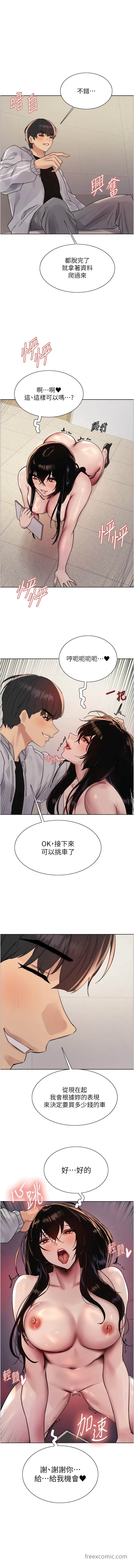 第2季 第8话-请在我体内盖章…！ - 第1.jpg页