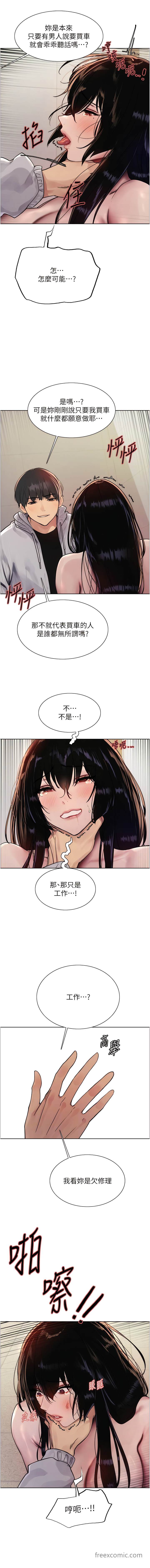 第2季 第8话-请在我体内盖章…！ - 第5.jpg页