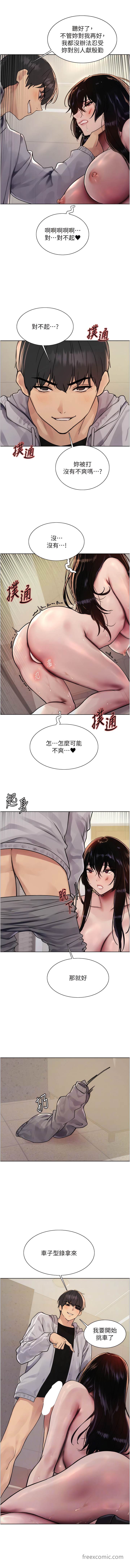第2季 第8话-请在我体内盖章…！ - 第6.jpg页