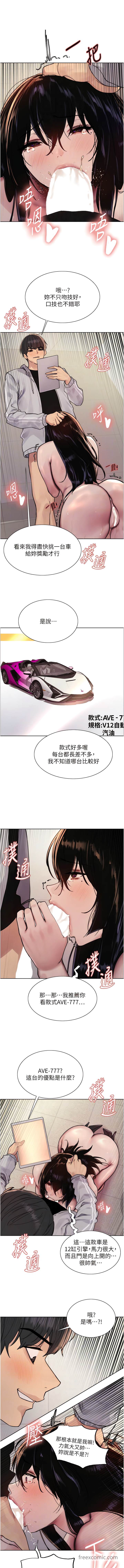 第2季 第8话-请在我体内盖章…！ - 第8.jpg页