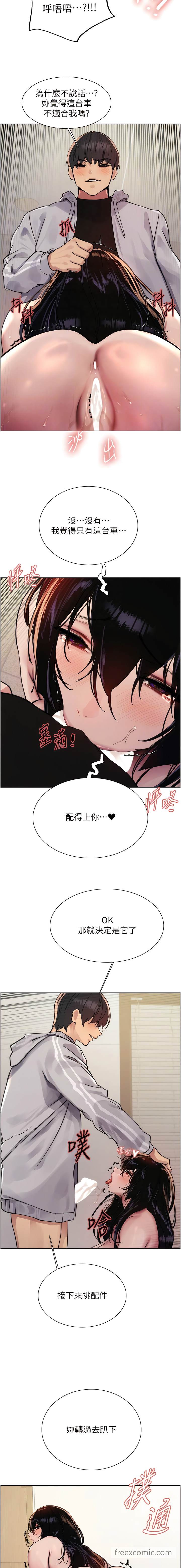 第2季 第8话-请在我体内盖章…！ - 第9.jpg页