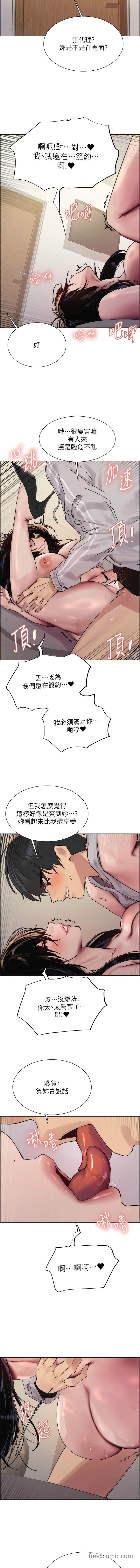 第2季 第8话-请在我体内盖章…！ - 第13.jpg页