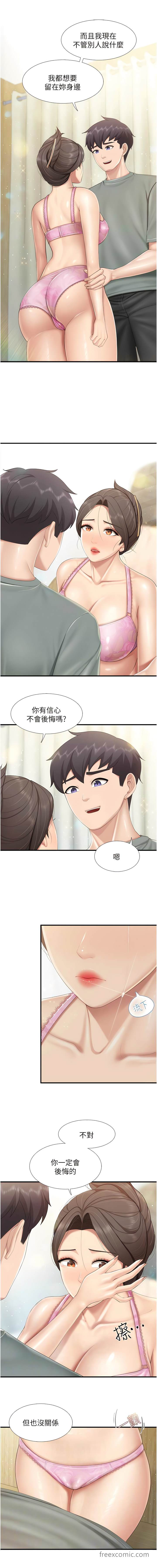 亲子餐厅的妈妈们 最终话-在亲子餐厅迈向新人生 - 第2.jpg页