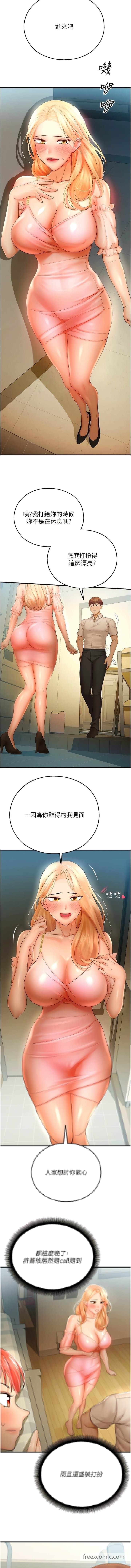 第32话-哈昂~再深一点~ - 第7.jpg页