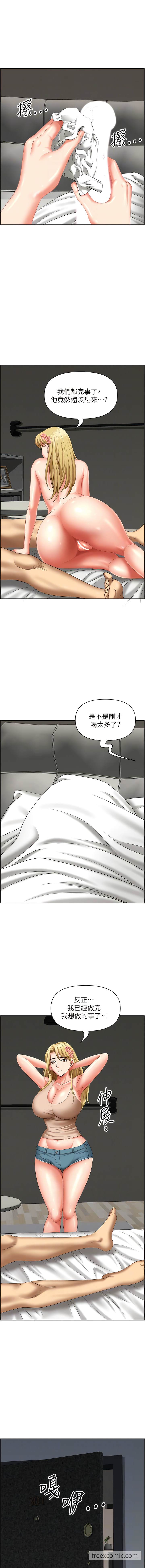 第32话-哈昂~再深一点~ - 第8.jpg页
