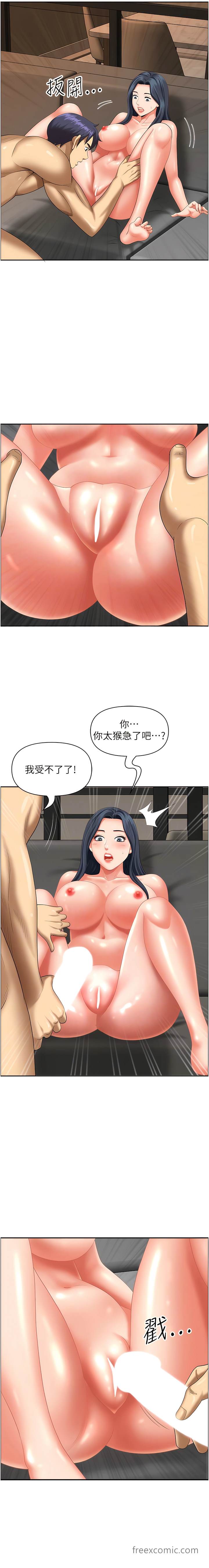 第32话-哈昂~再深一点~ - 第11.jpg页