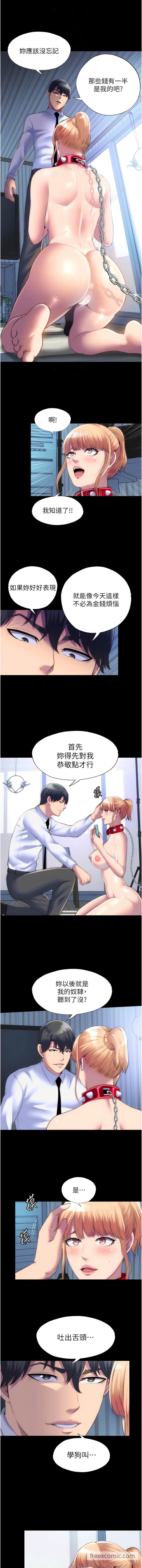第23话-在办公室对女同事下手 - 第4.jpg页