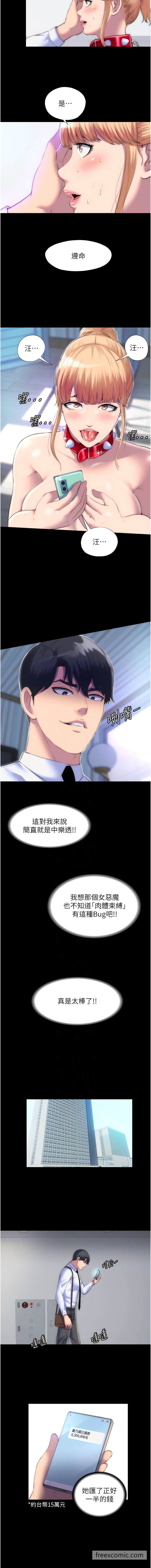 第23话-在办公室对女同事下手 - 第5.jpg页