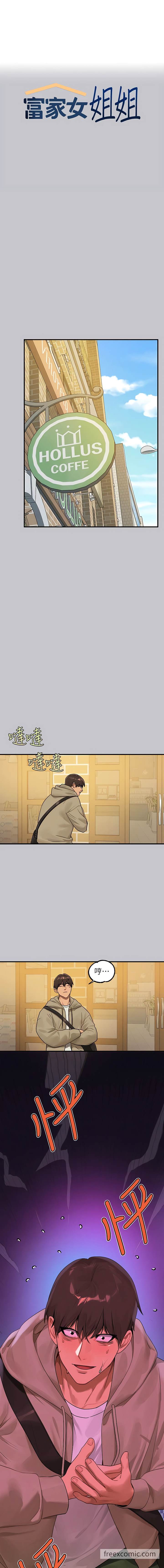 第132话-我想永远陪在她身边 - 第1.jpg页