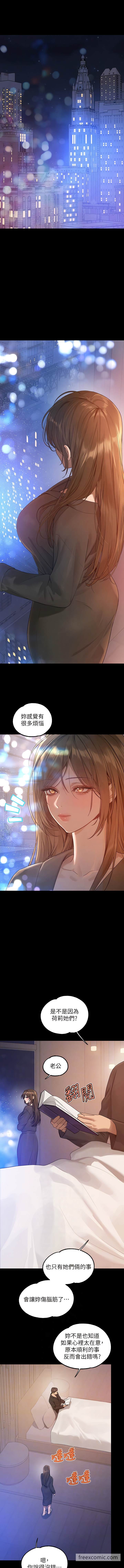 第132话-我想永远陪在她身边 - 第3.jpg页