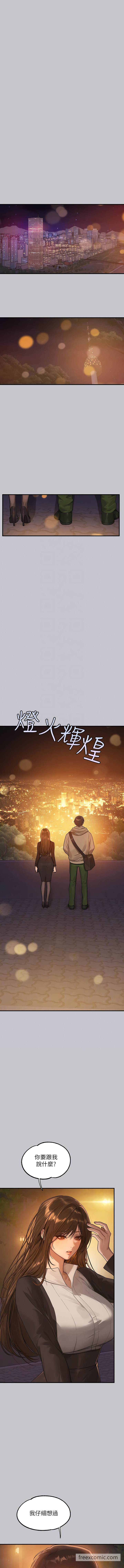 第132话-我想永远陪在她身边 - 第10.jpg页
