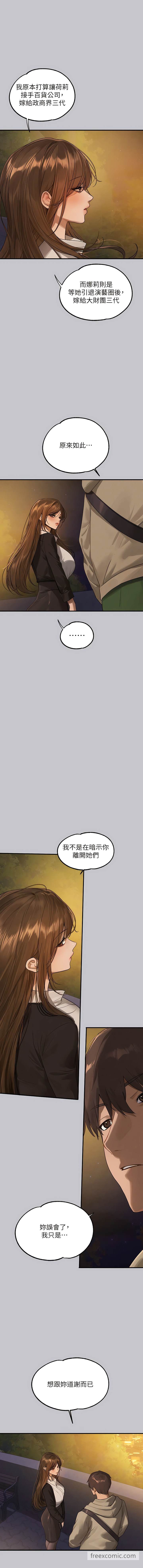 第132话-我想永远陪在她身边 - 第12.jpg页