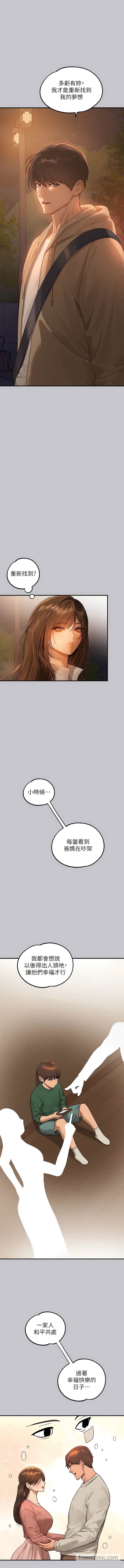 第132话-我想永远陪在她身边 - 第13.jpg页